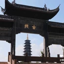 赞居·悦上酒店(金华江南银泰行政服务中心店) - 金华市旅游 缩略图 4