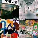 foo'mart 东西公园(徐家汇书院店) - 上海市旅游 缩略图 1