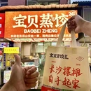 万达影城(长沙中茂城店) - 长沙市旅游 缩略图 3