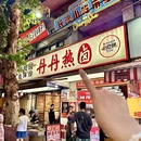 万达影城(长沙中茂城店) - 长沙市旅游 缩略图 7