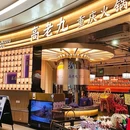 重庆高老九火锅(南翔印象城MEGA店) - 上海市旅游 缩略图 7