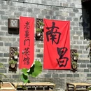 南昌万寿宫 - 南昌市旅游 缩略图 1