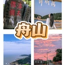 朱家尖悦庐套房酒店(舟山普陀区蜈蚣峙码头店) - 舟山市旅游 缩略图 1