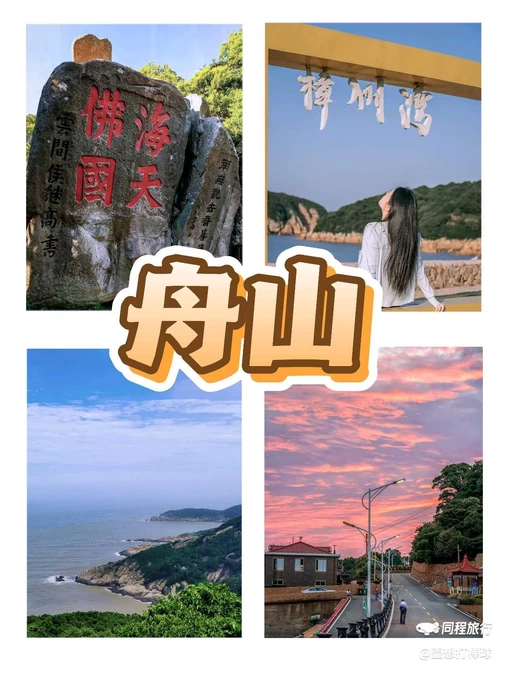 朱家尖悦庐套房酒店(舟山普陀区蜈蚣峙码头店) - 舟山市旅游