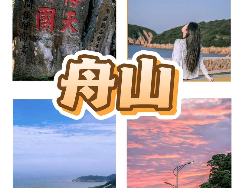 朱家尖悦庐套房酒店(舟山普陀区蜈蚣峙码头店) - 舟山市旅游 1