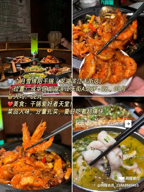 中华商业广场 - 成都市旅游