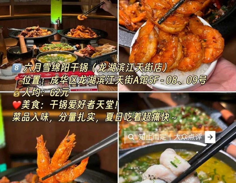 中华商业广场 - 成都市旅游 1