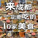 中华商业广场 - 成都市旅游 缩略图 9
