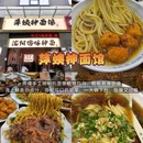 满京华·满纷天地 - 深圳市旅游 缩略图 2