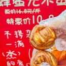 糕樂门 - 广州市旅游 缩略图 2