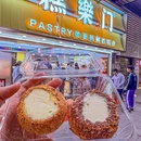 糕樂门 - 广州市旅游 缩略图 7