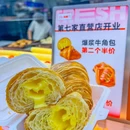 糕樂门 - 广州市旅游 缩略图 4