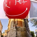 万达广场(厦门湖里店) - 厦门市旅游 缩略图 6
