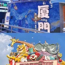 万达广场(厦门湖里店) - 厦门市旅游 缩略图 1