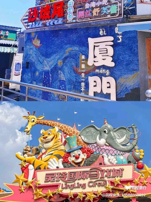 万达广场(厦门湖里店) - 厦门市旅游
