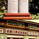 万达广场(厦门湖里店) - 厦门市旅游 缩略图 5