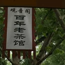 维也纳商业广场A区停车场 - 成都市旅游 缩略图 7