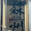 苏州平江历史街区 - 苏州市旅游 缩略图 6