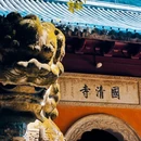 国清寺 - 南通市旅游 缩略图 9