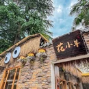 龙湖西安大兴星悦荟 - 西安市旅游 缩略图 9