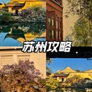 龙湖苏州狮山天街 - 苏州市旅游 缩略图 8