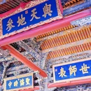 泉州天后宫 - 泉州旅游 缩略图 8