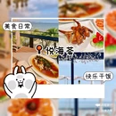 惠州华润小径湾乐程海滨美寓 - 惠州市旅游 缩略图 9