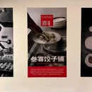 西安万象天地 - 西安市旅游 缩略图 5