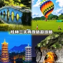 Carley·卡莱悦享酒店(桂林七星公园理工大学屏风店) - 桂林旅游 缩略图 1