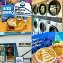 滚筒咖啡 Drum Washer coffee - 深圳市旅游 缩略图 1