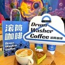 滚筒咖啡 Drum Washer coffee - 深圳市旅游 缩略图 3