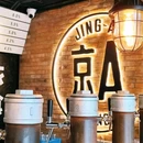 京A Taproom·精酿餐吧(簋街店) - 北京市旅游 缩略图 3