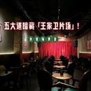 社会山购物广场 - 天津市旅游 缩略图 7