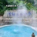 腾冲热海景区 - 保山市旅游 缩略图 1