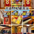 金百合汤浴(西南路店) - 大连市旅游 缩略图 1