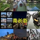 清名桥古运河景区 - 无锡市旅游 缩略图 3