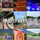 清名桥古运河景区 - 无锡市旅游 缩略图 1