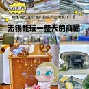 无锡市梁溪区小娄巷佚园 - 无锡市旅游 缩略图 8