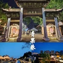 常州青果巷文栖酒店 - 常州市旅游 缩略图 9