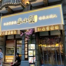 大润发(江汉店) - 武汉市旅游 缩略图 1
