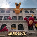 全家福超市(汉西三路店) - 武汉市旅游 缩略图 1