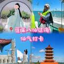 蓬莱八仙过海景区 - 烟台市旅游 缩略图 7