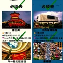南昌铜锣湾T16购物中心 - 南昌市旅游 缩略图 8