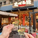 艾心面馆(杏林街店) - 大连市旅游 缩略图 7