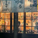高德置地广场·冬广场 - 广州市旅游 缩略图 8