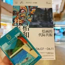 ARTCONNEXION艺术廊桥 - 广州市旅游 缩略图 6
