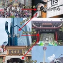 成都市人民公园 - 成都市旅游 缩略图 2