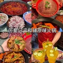 成都市人民公园 - 成都市旅游 缩略图 7