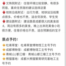 成都市人民公园 - 成都市旅游 缩略图 5