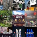 成都市人民公园 - 成都市旅游 缩略图 1